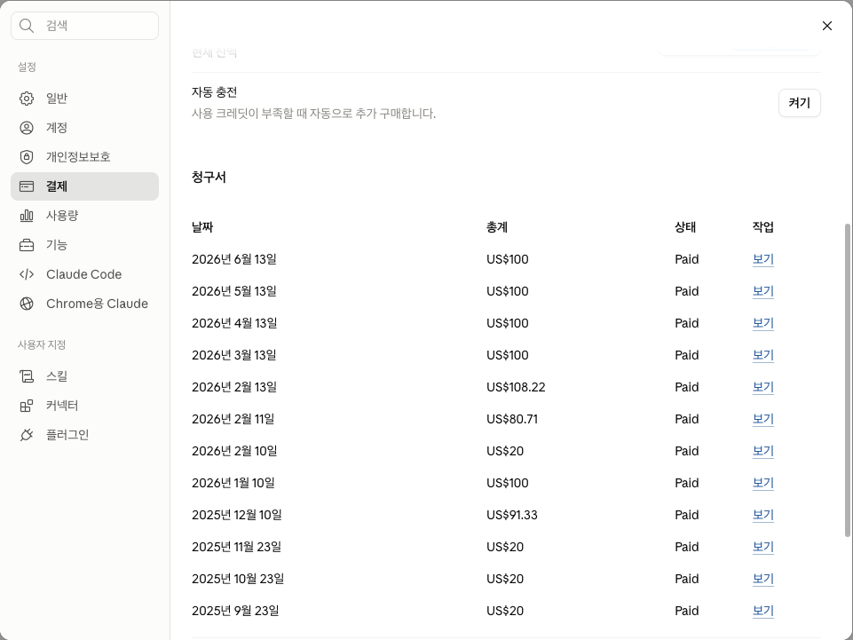 AI 구독료 경비처리