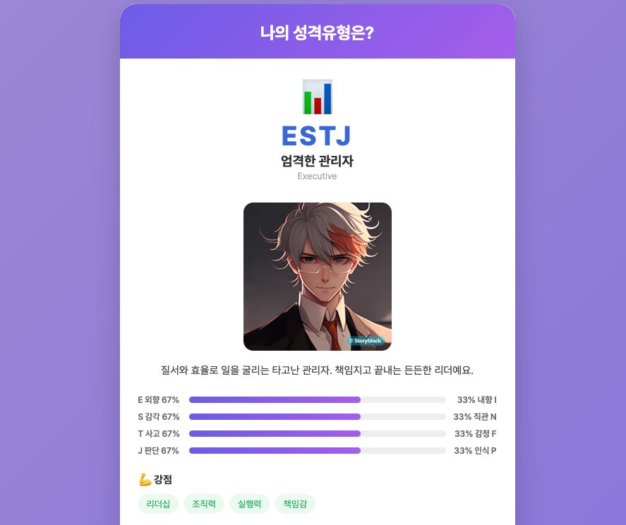 무료MBTI테스트