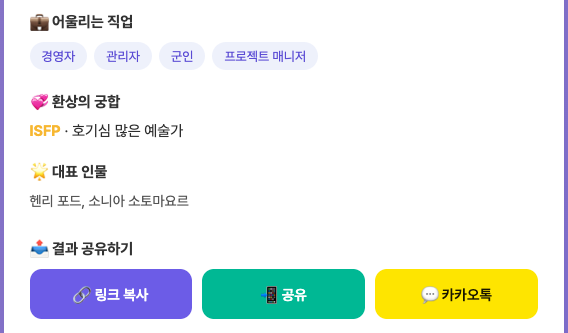 결과공유하기 이미지