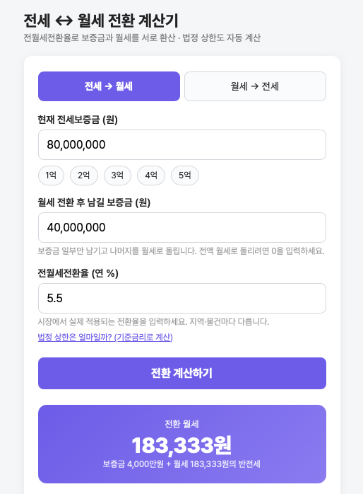 계산하기