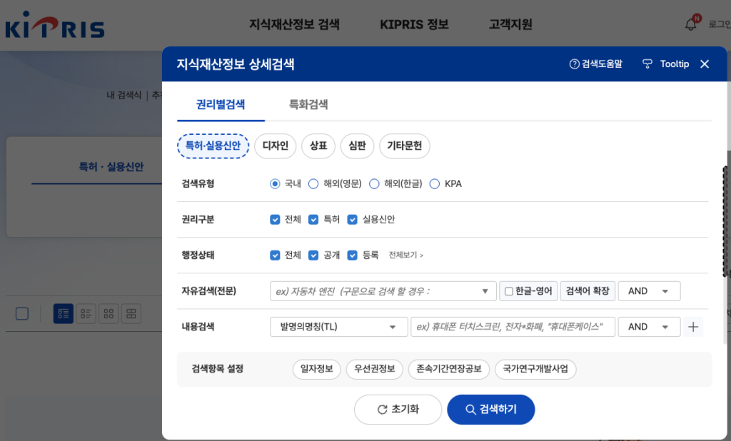 키프리스 상표 검색