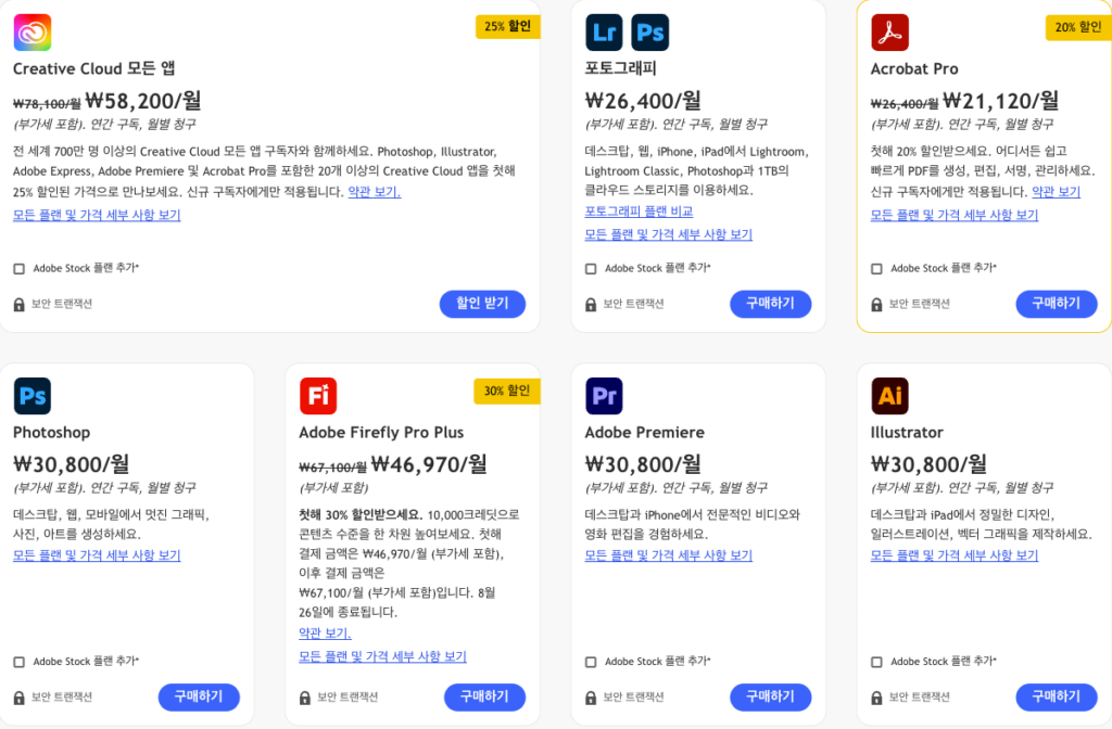어도비 크리에이티브클라우드