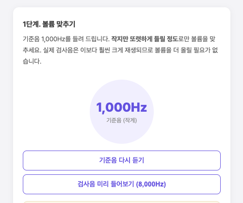 가청주파수