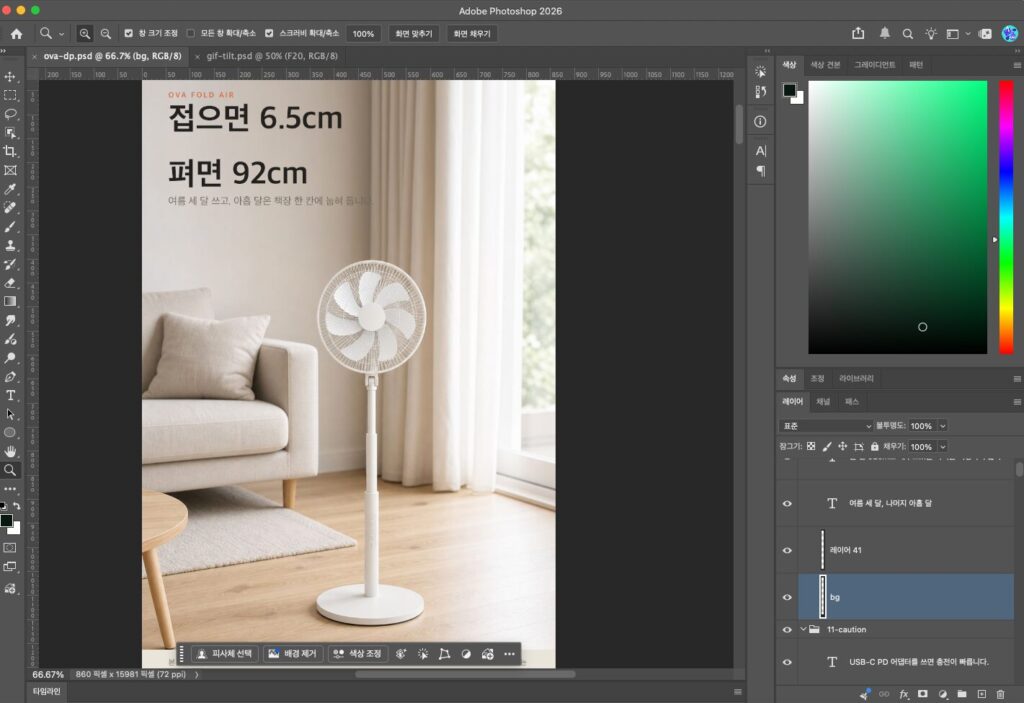 상세페이지 gif 제품 영상 ai로 만들기